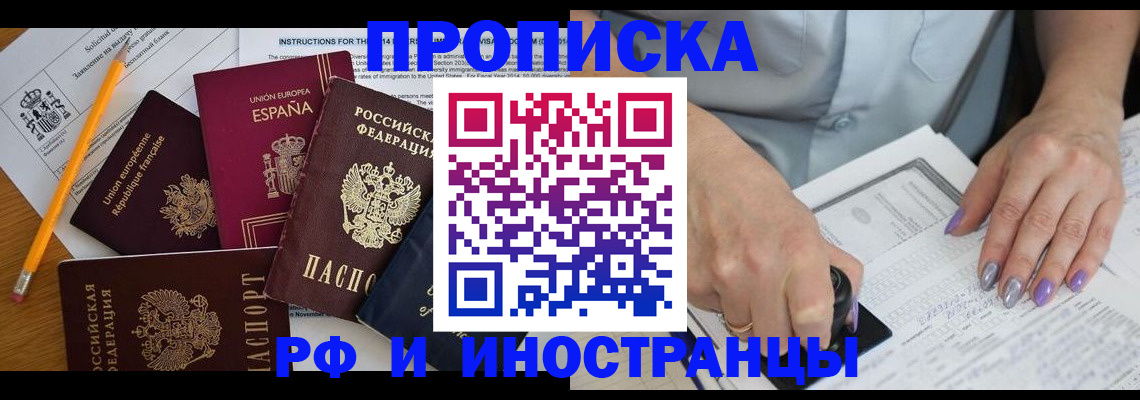 прописка гарантия в Нижнекамске